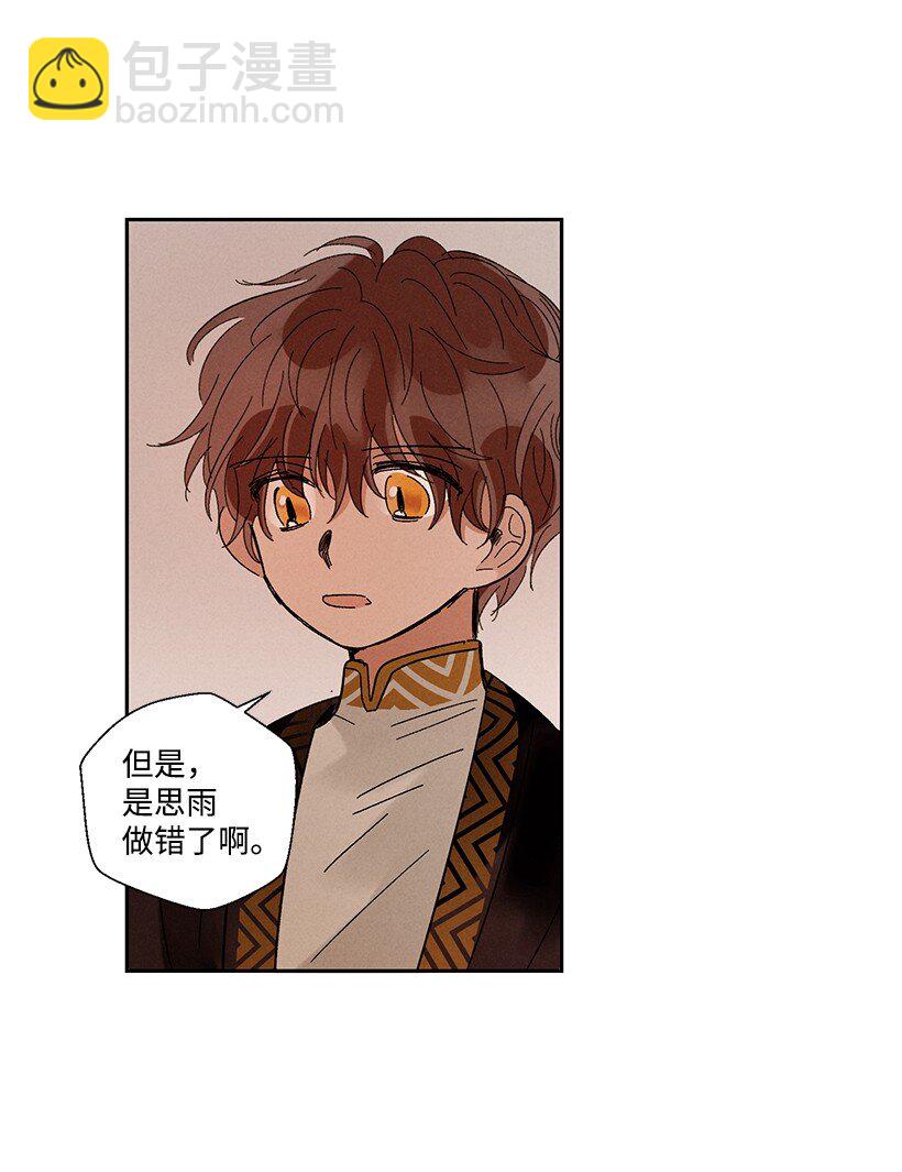 龍下雨的國家 - 10 10 - 5