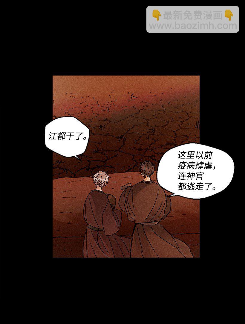 龍下雨的國家 - 10 10 - 2