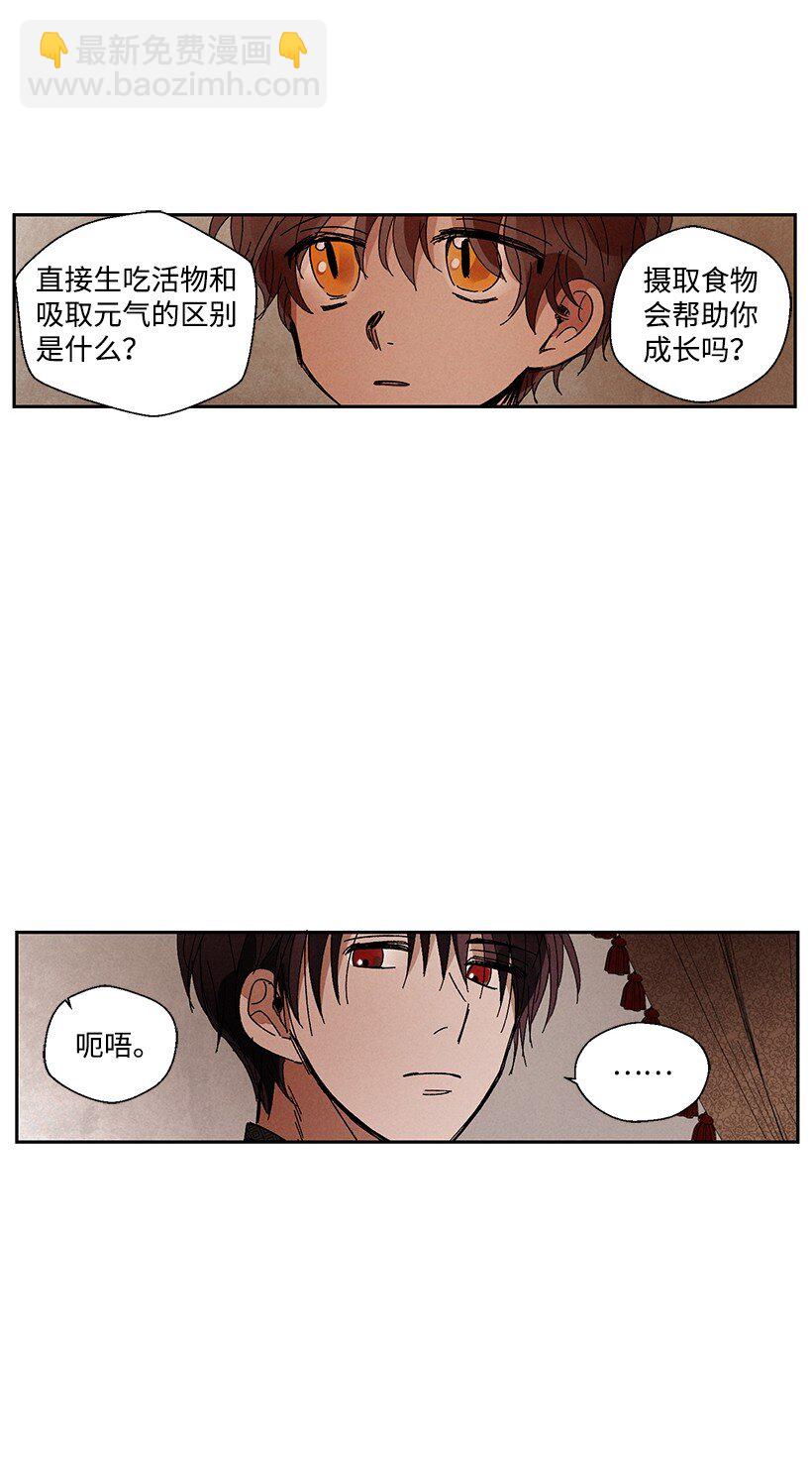 龍下雨的國家 - 10 10 - 4