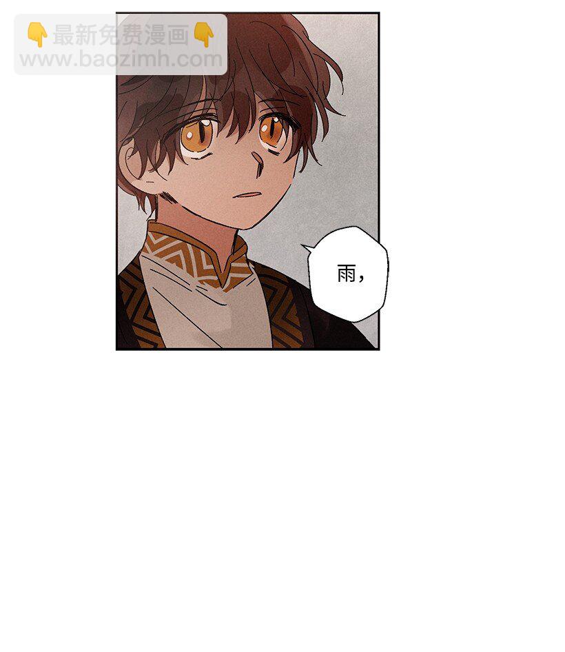 龍下雨的國家 - 10 10 - 1