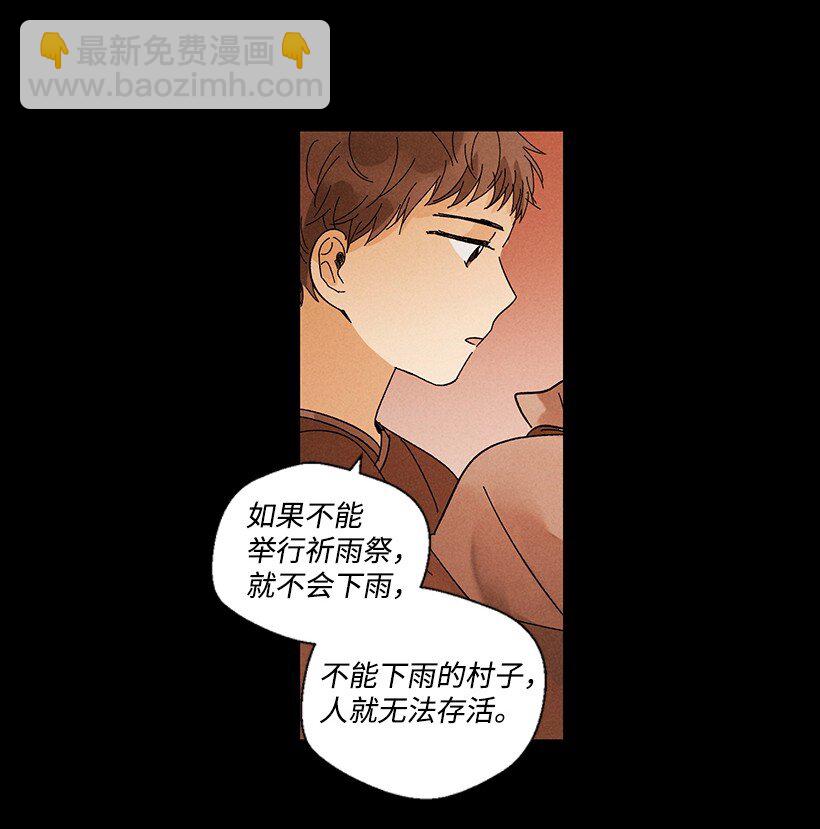 龍下雨的國家 - 10 10 - 3