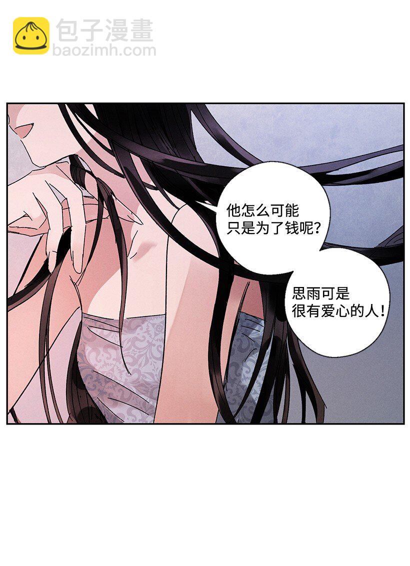 龍下雨的國家 - 10 10 - 1