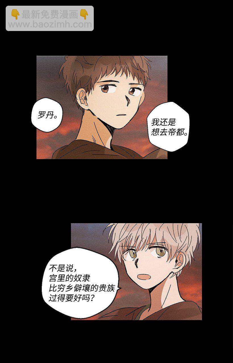 龍下雨的國家 - 10 10 - 5