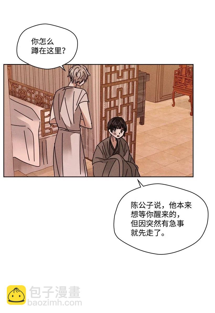 龍下雨的國家 - 92 92 - 3