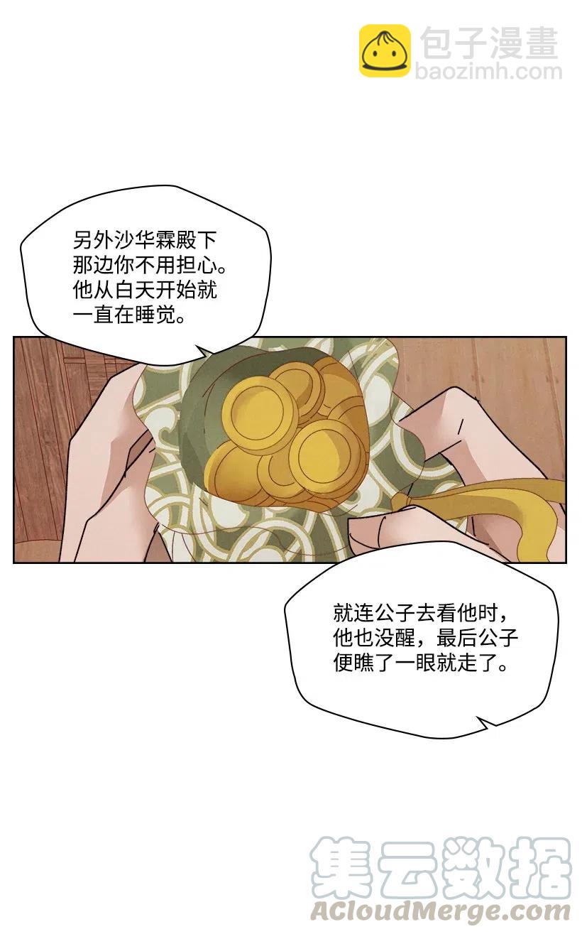 龍下雨的國家 - 92 92 - 3