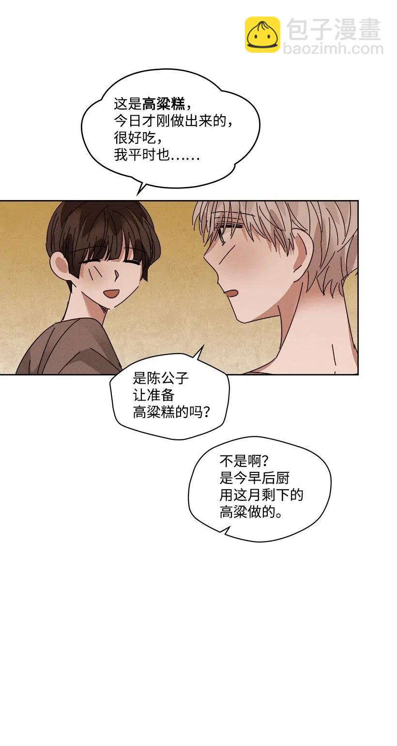 龍下雨的國家 - 92 92 - 5