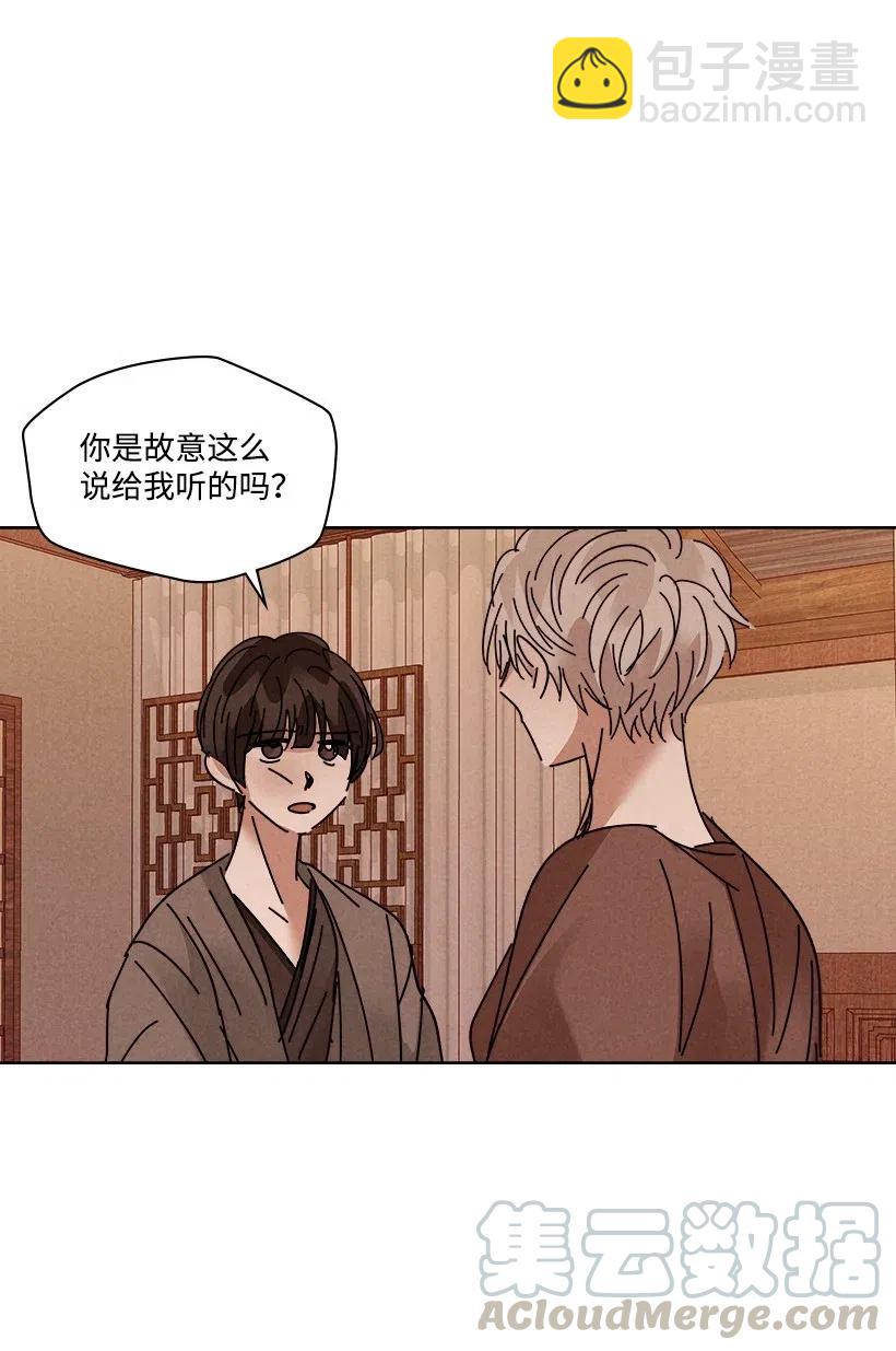 龍下雨的國家 - 92 92 - 4