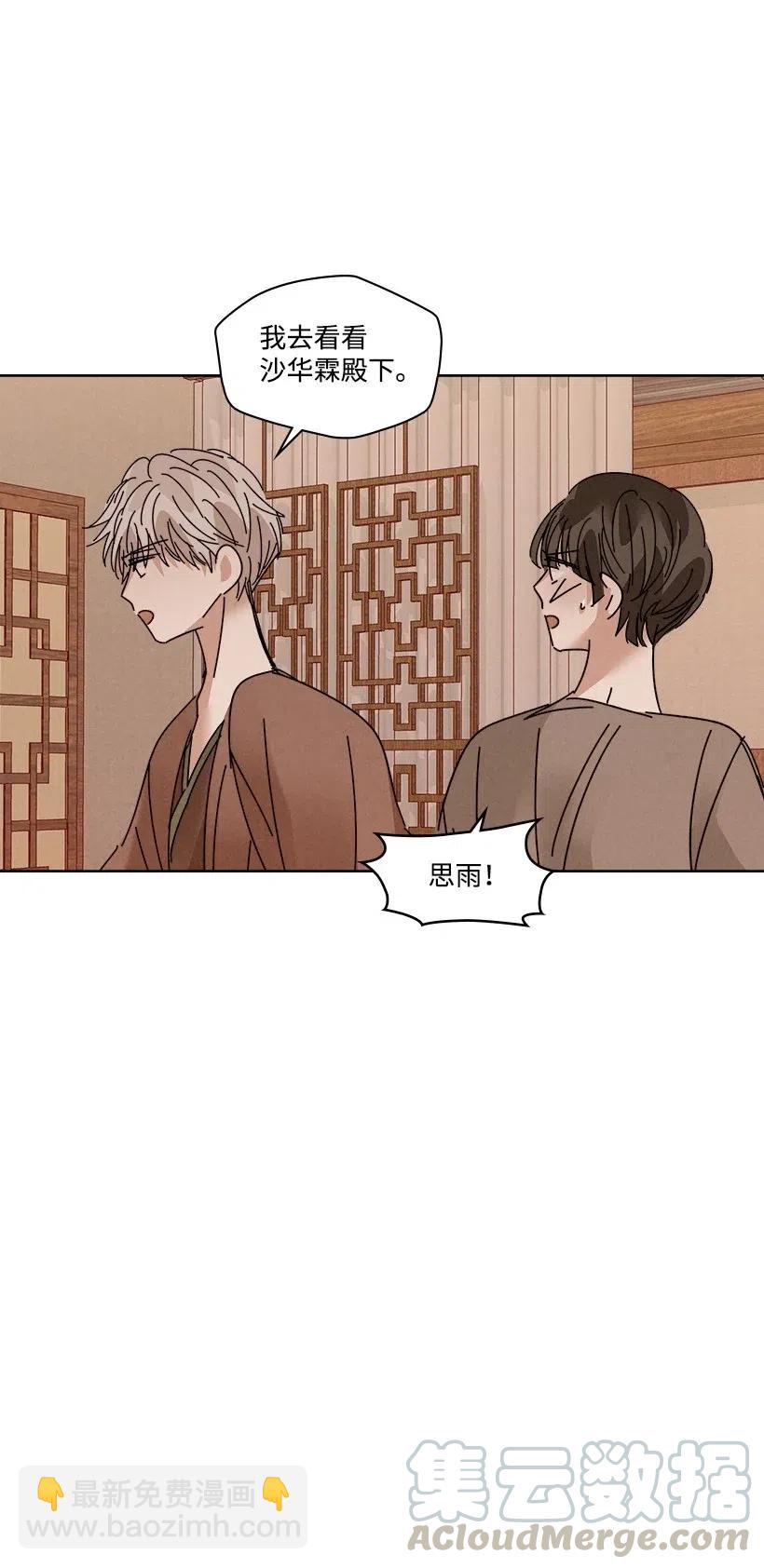 龍下雨的國家 - 92 92 - 1