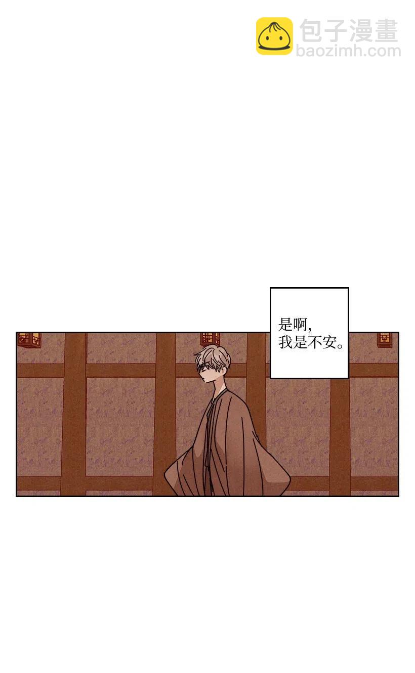 龍下雨的國家 - 92 92 - 2