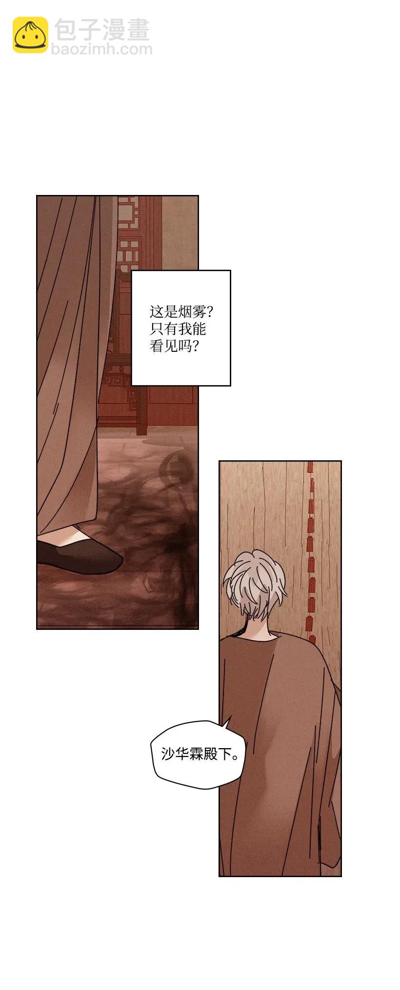 龍下雨的國家 - 92 92 - 1