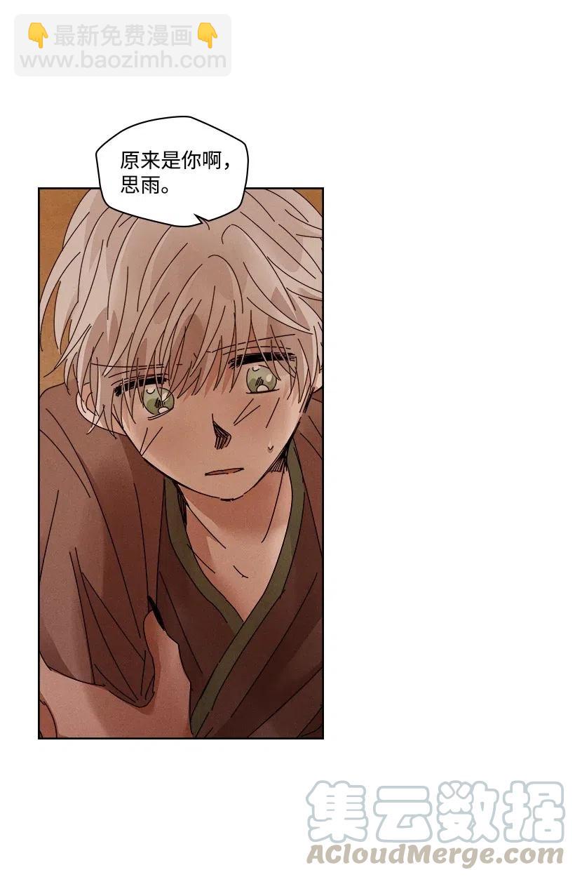 龍下雨的國家 - 92 92 - 3