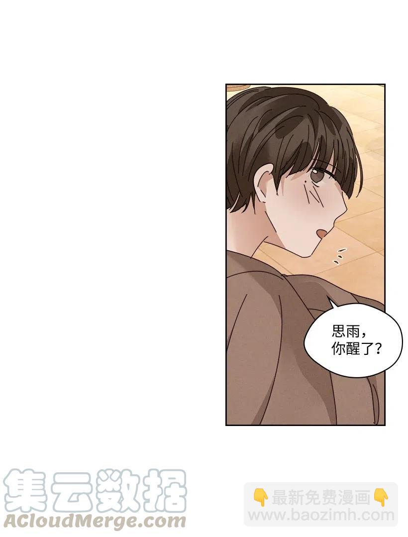 龍下雨的國家 - 92 92 - 2