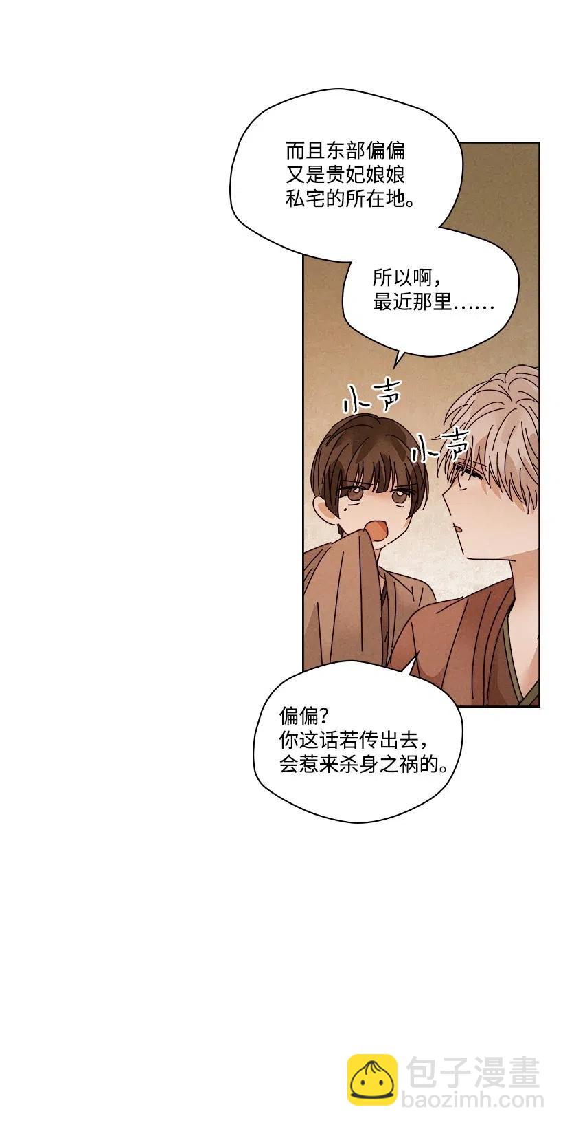 龍下雨的國家 - 94 94(1/2) - 2