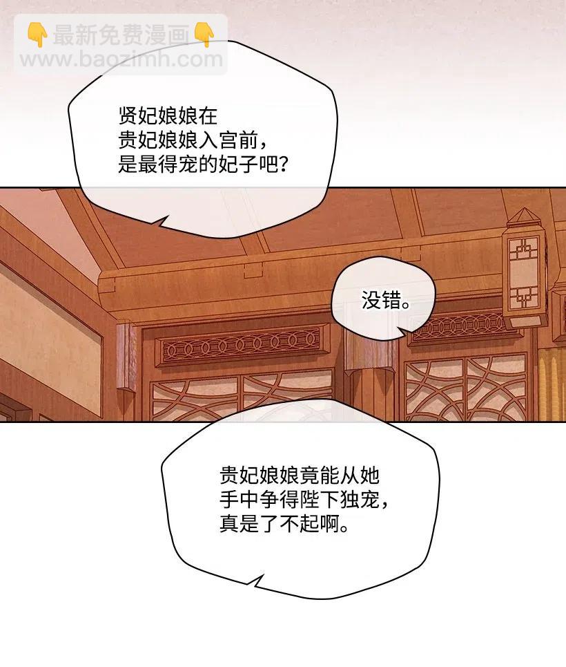 龍下雨的國家 - 94 94(1/2) - 8