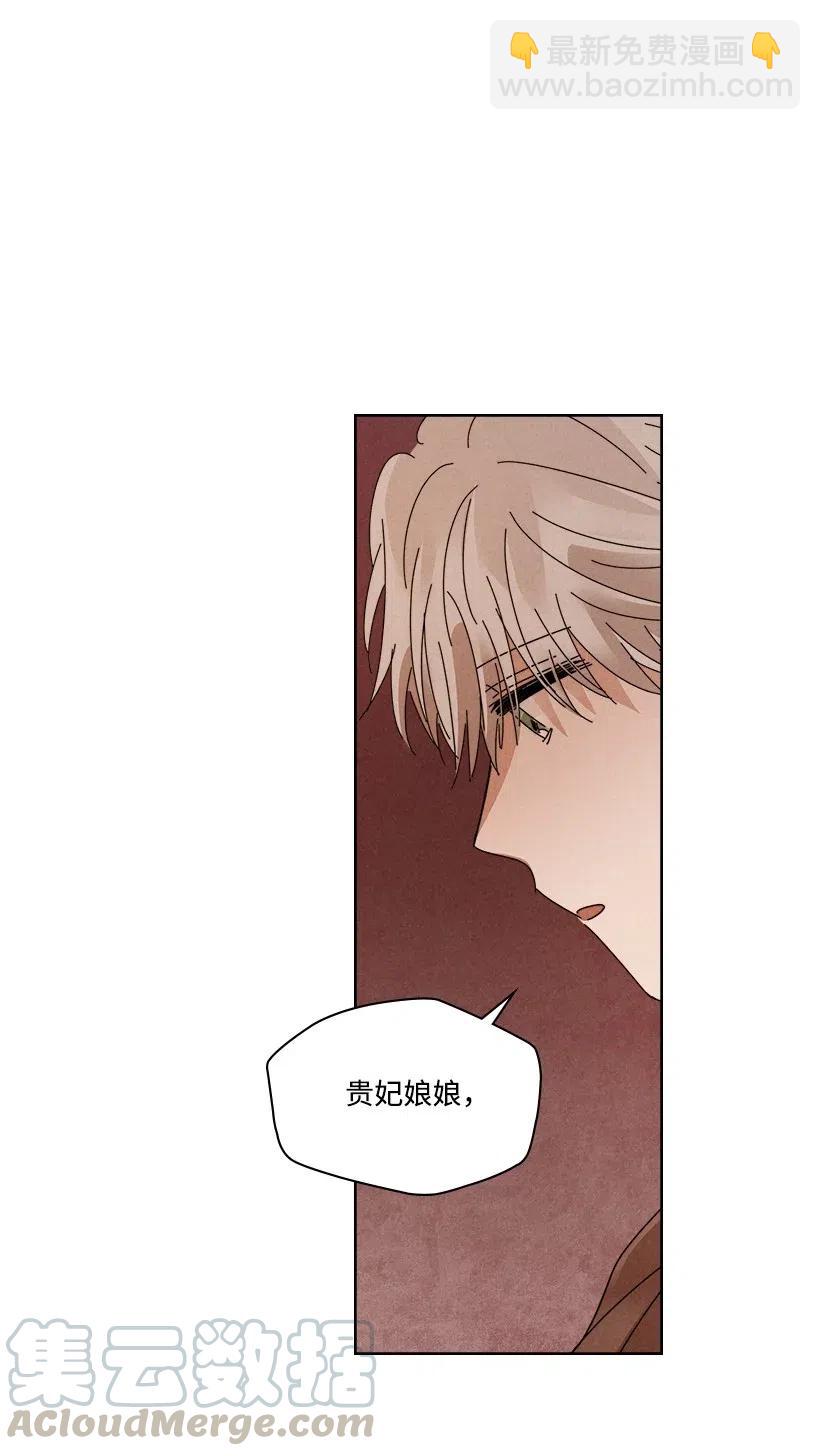 龍下雨的國家 - 94 94(1/2) - 1