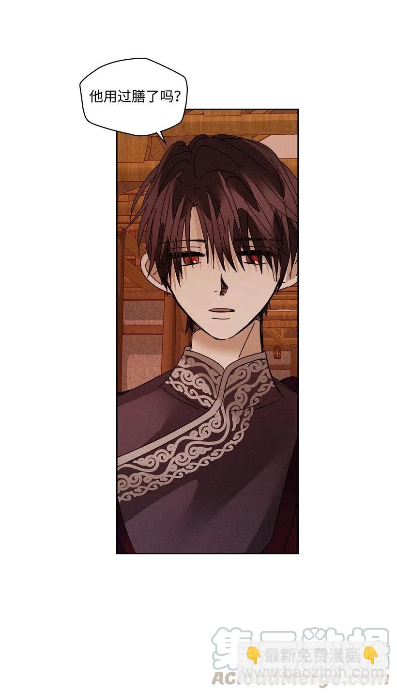 龍下雨的國家 - 94 94(1/2) - 1