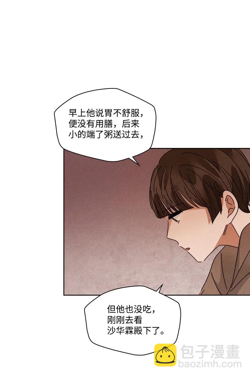 龍下雨的國家 - 94 94(1/2) - 2