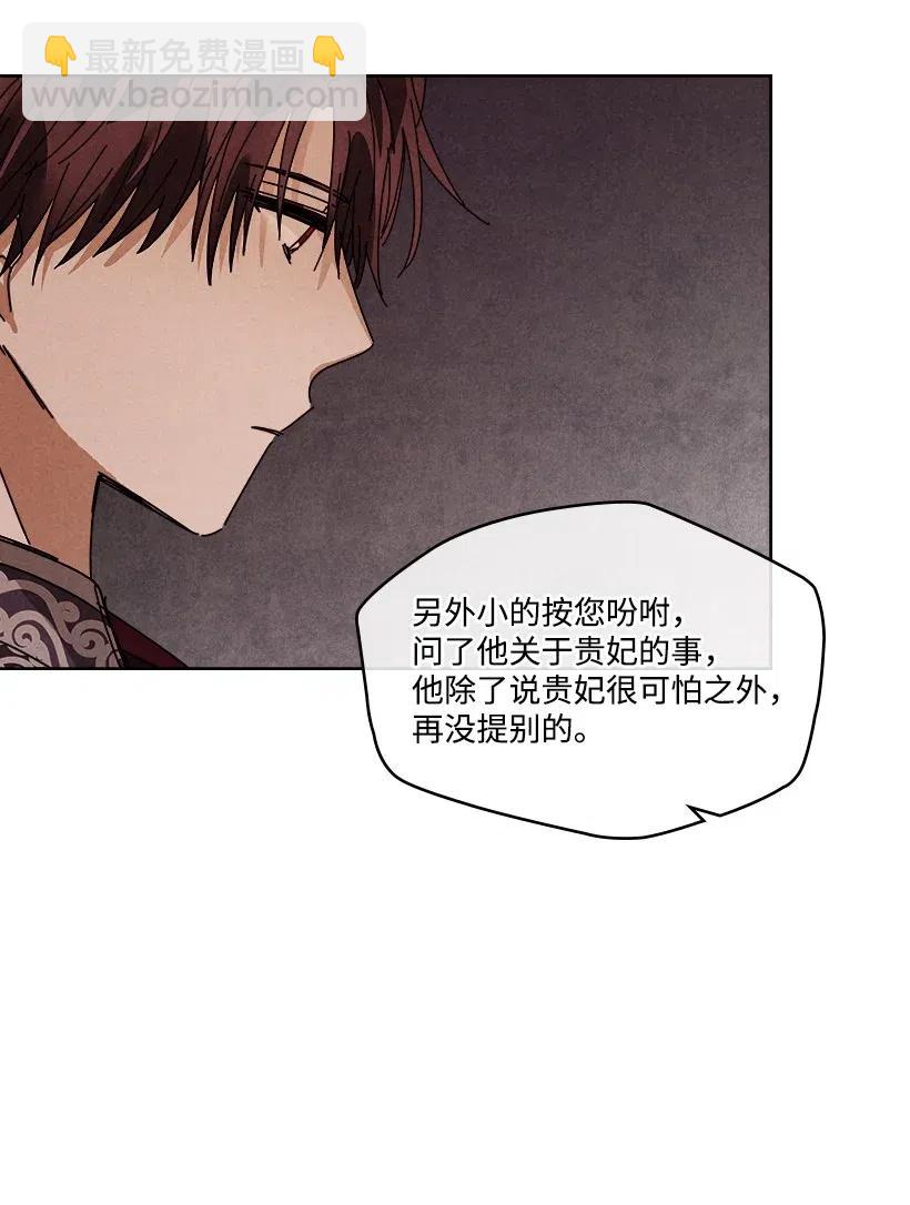 龍下雨的國家 - 94 94(1/2) - 3