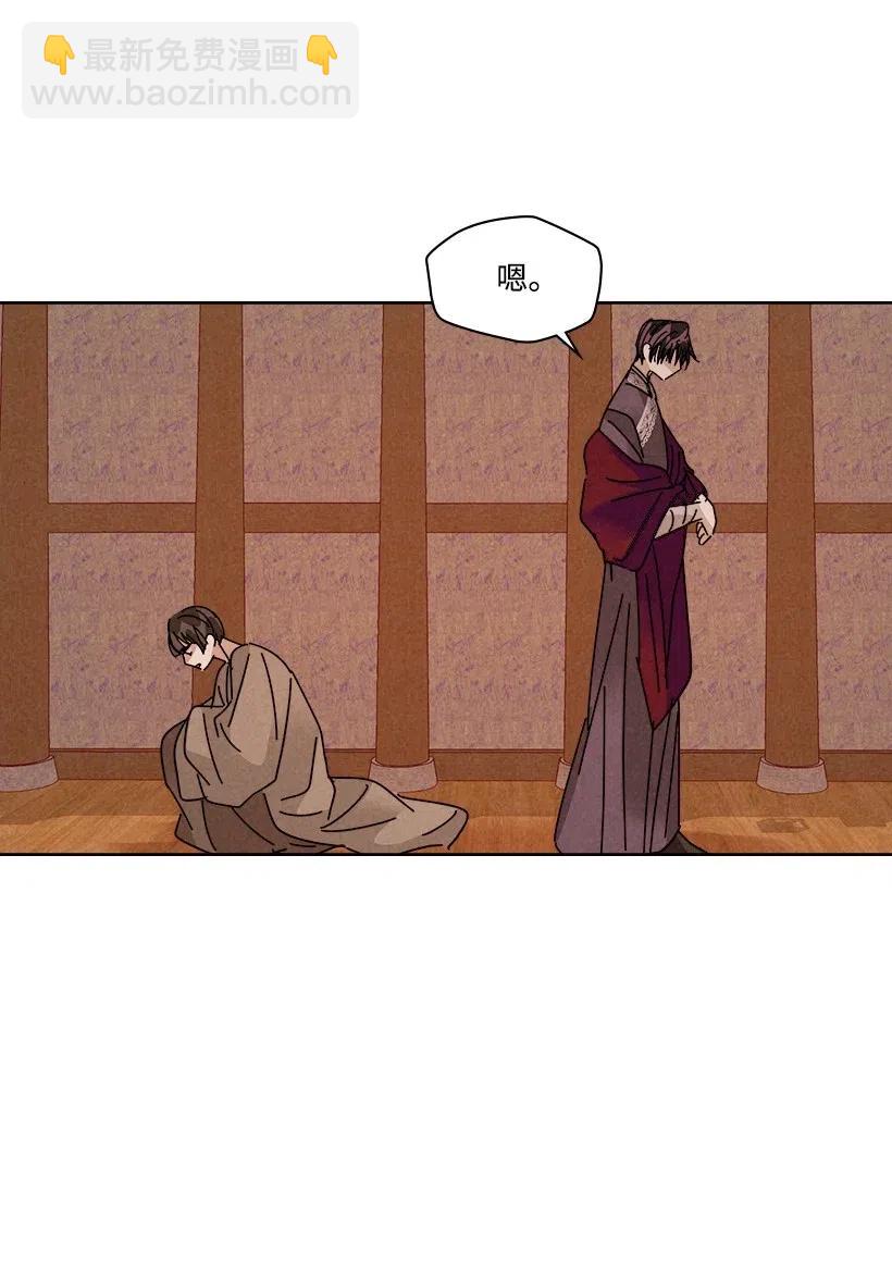 龍下雨的國家 - 94 94(1/2) - 4