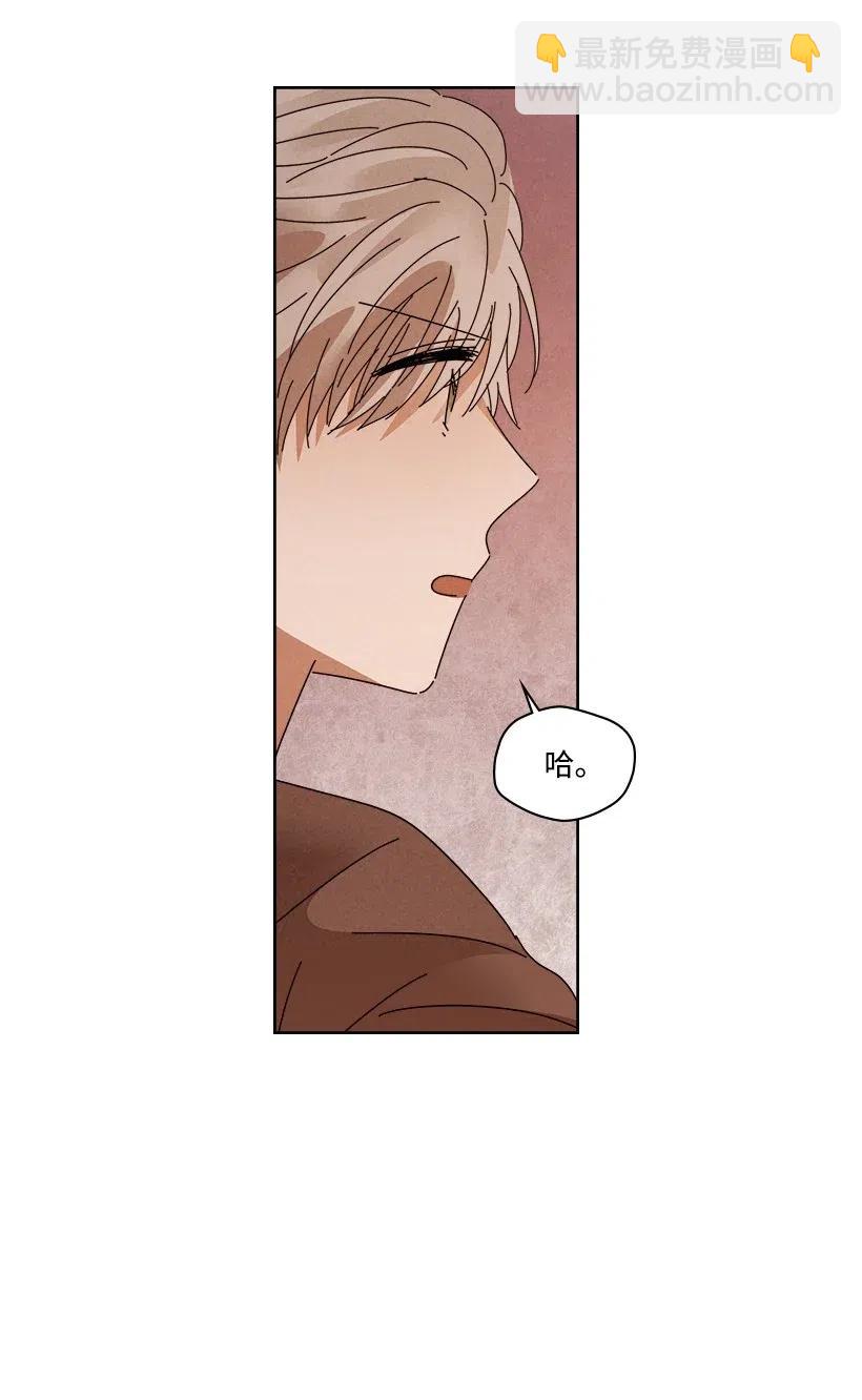 龍下雨的國家 - 94 94(1/2) - 4