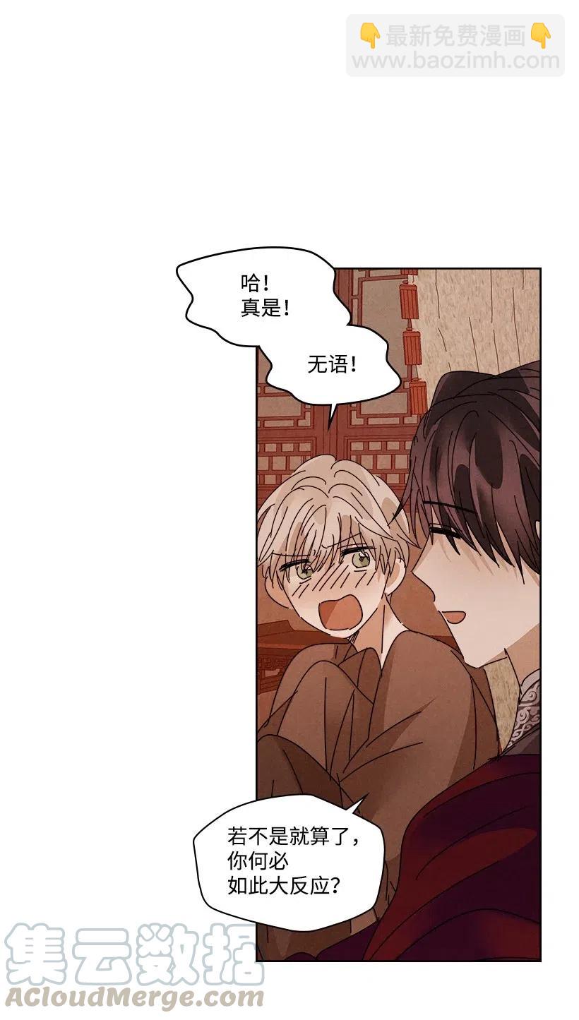 龍下雨的國家 - 94 94(1/2) - 5