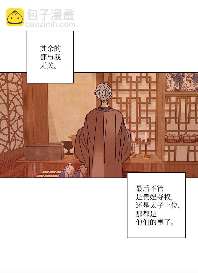 龍下雨的國家 - 94 94(1/2) - 7