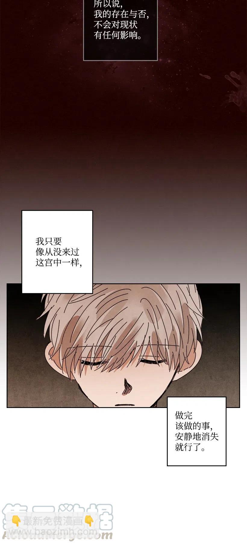 龍下雨的國家 - 94 94(1/2) - 1