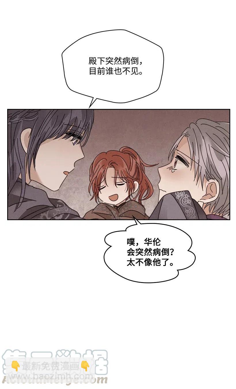 龍下雨的國家 - 96 96(1/2) - 5