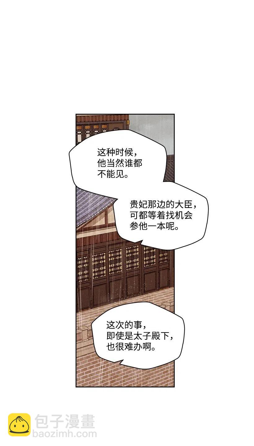 龍下雨的國家 - 96 96(1/2) - 6