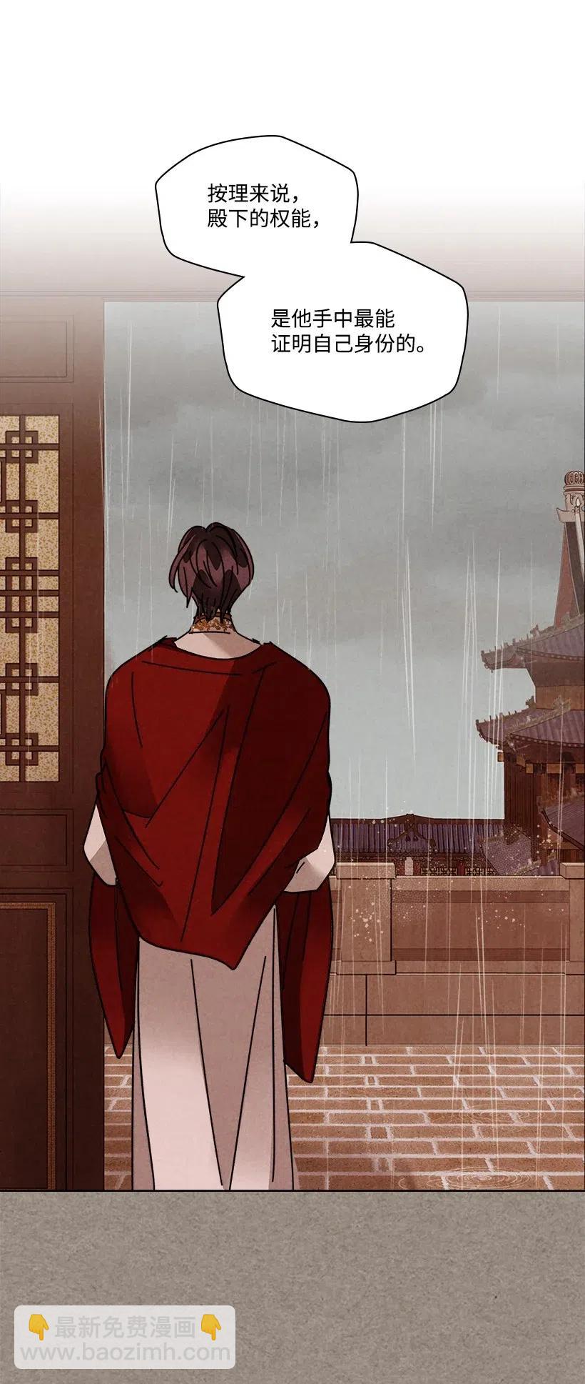 龍下雨的國家 - 96 96(1/2) - 7