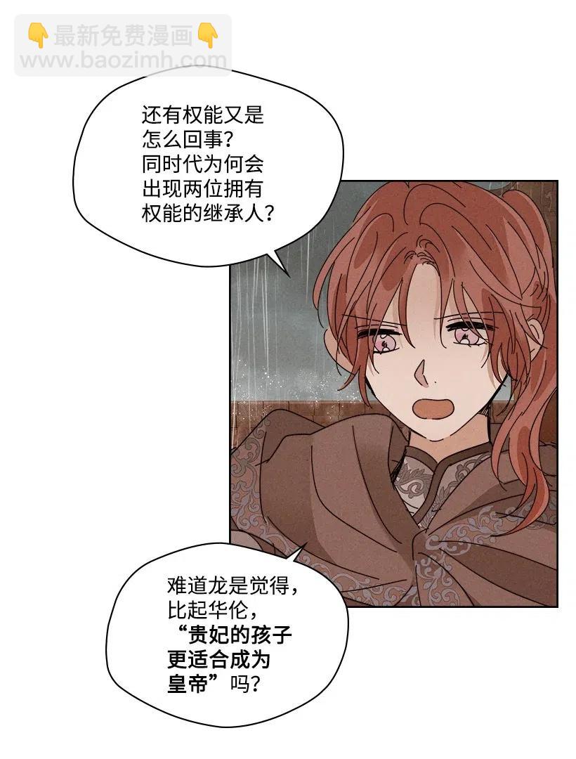 龍下雨的國家 - 96 96(1/2) - 2