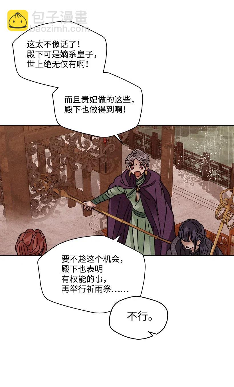 龍下雨的國家 - 96 96(1/2) - 4