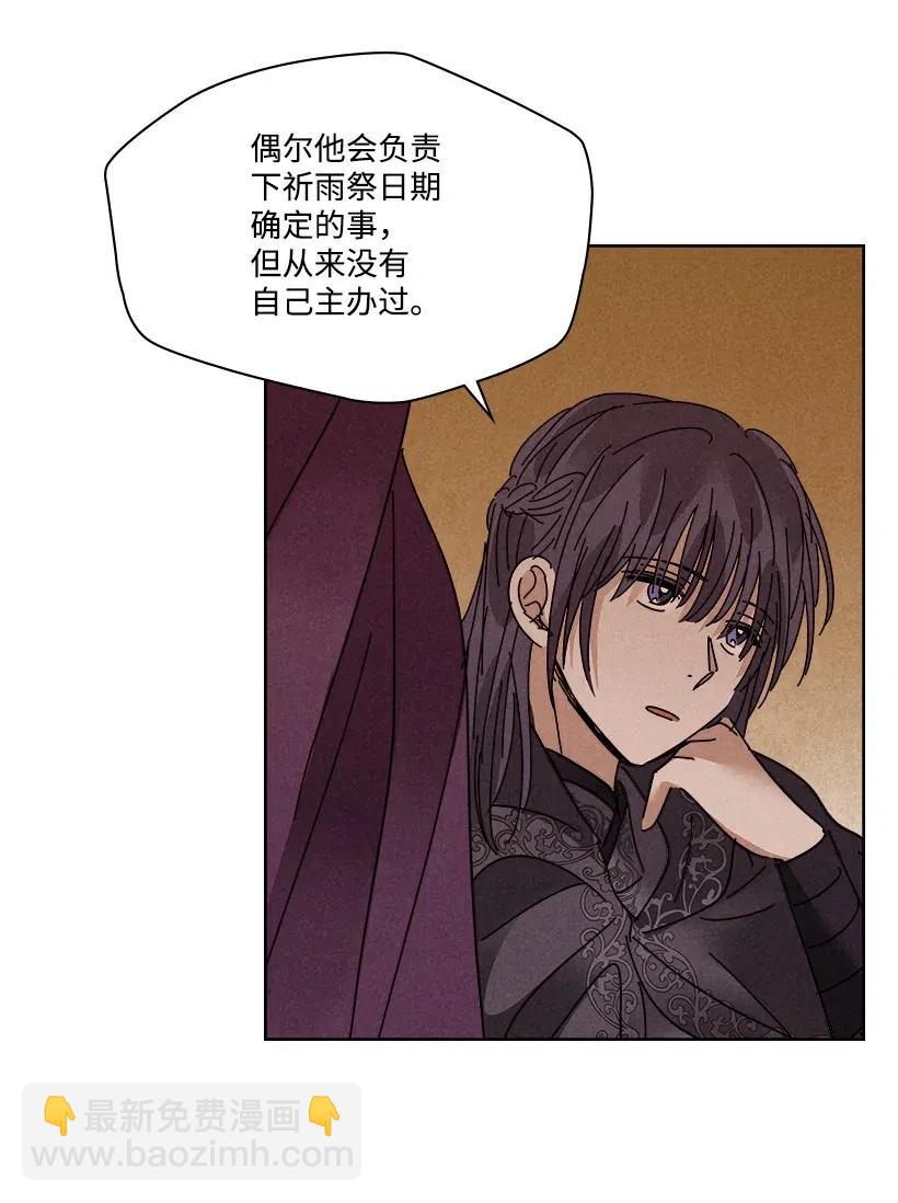 龍下雨的國家 - 96 96(1/2) - 7