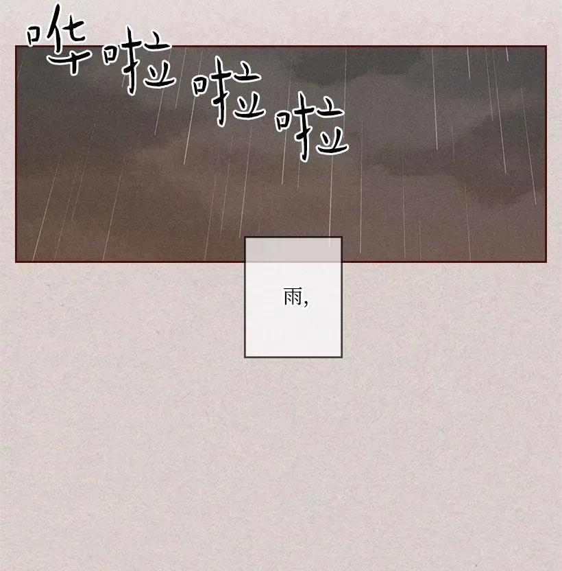 龍下雨的國家 - 96 96(1/2) - 3