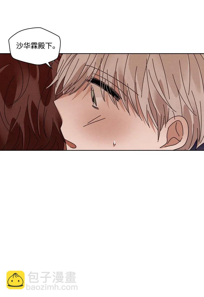 龍下雨的國家 - 96 96(1/2) - 6