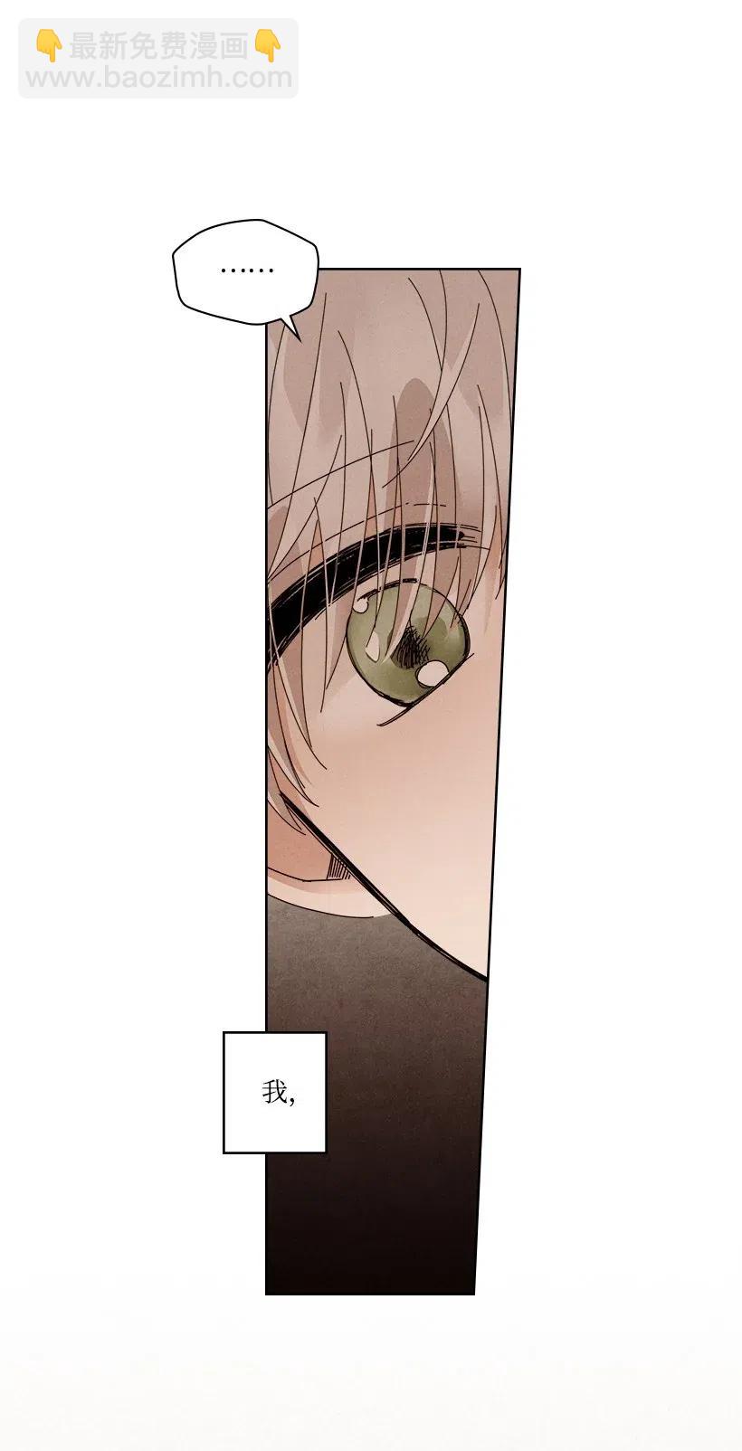 龍下雨的國家 - 96 96(1/2) - 2