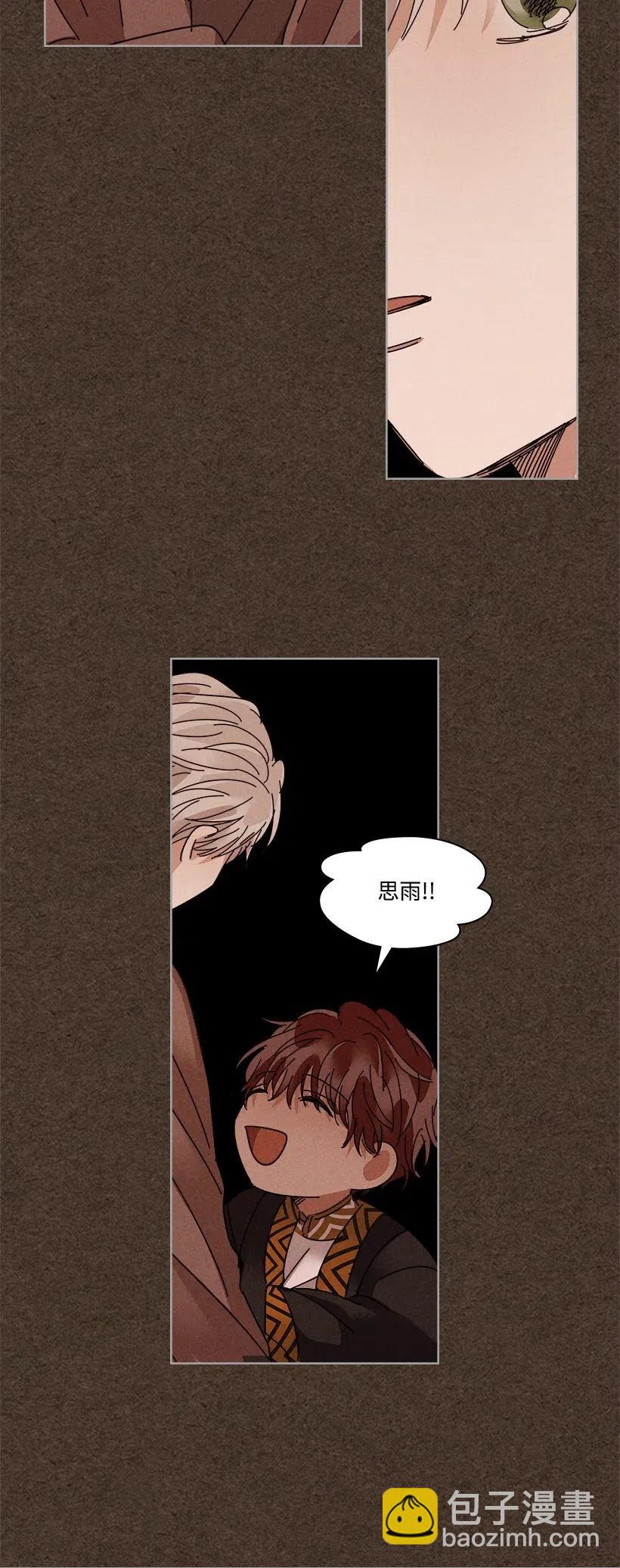 龍下雨的國家 - 96 96(1/2) - 8