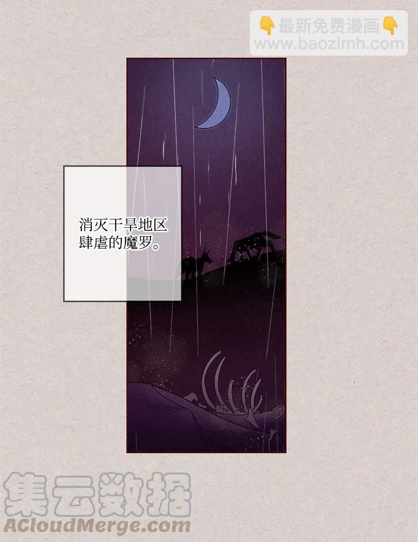 龍下雨的國家 - 96 96(1/2) - 5