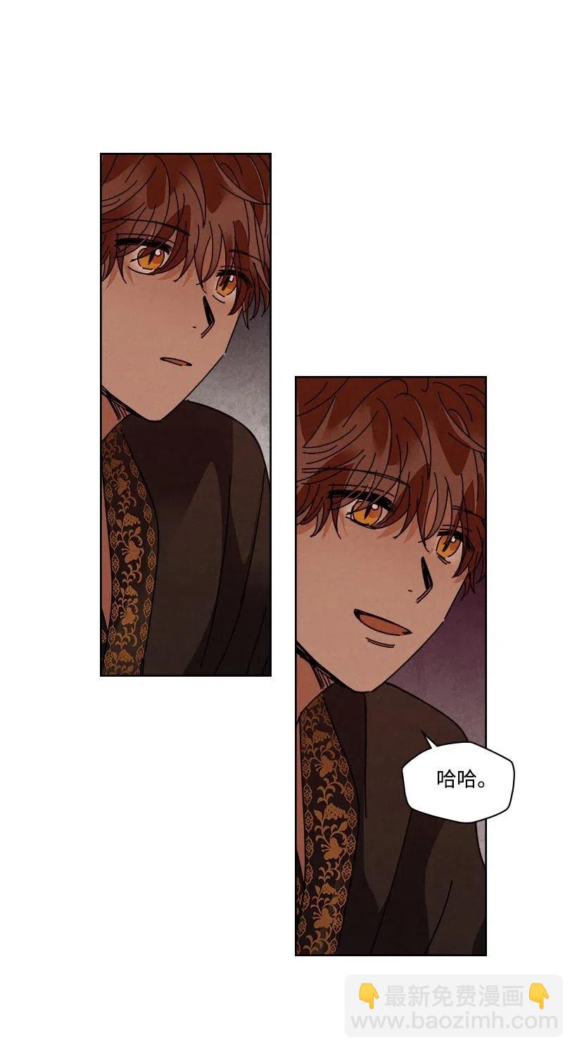 龍下雨的國家 - 96 96(2/2) - 2