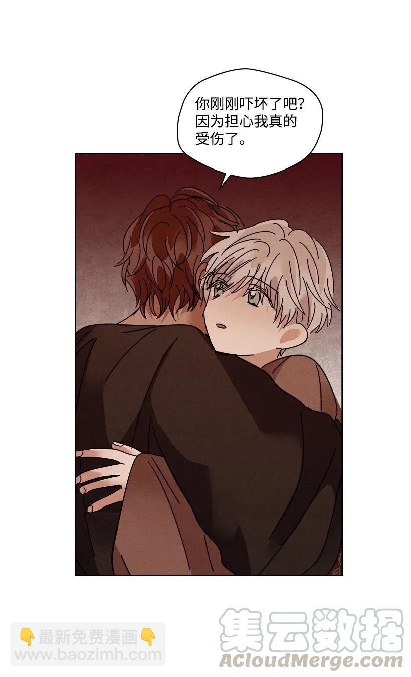 龍下雨的國家 - 96 96(2/2) - 1