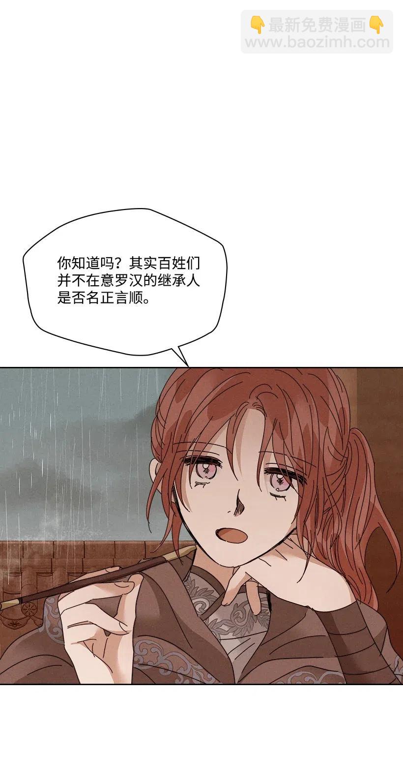 龍下雨的國家 - 96 96(1/2) - 7