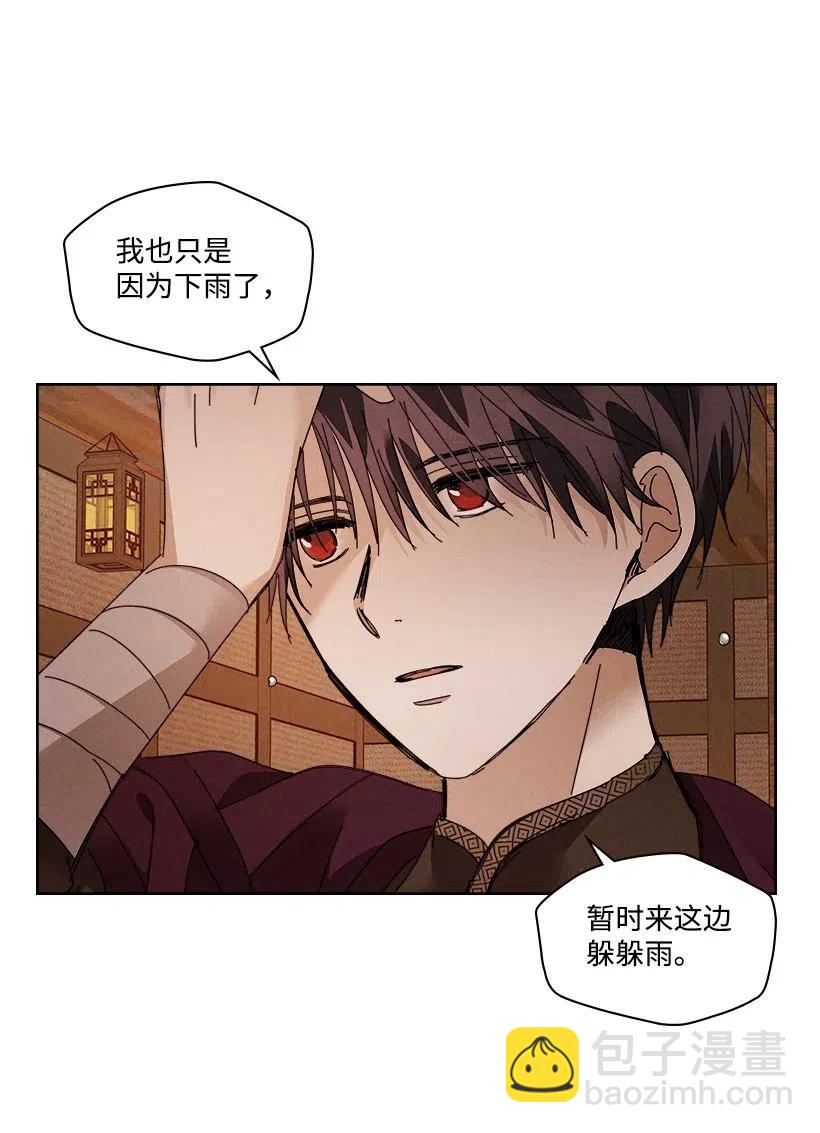 龍下雨的國家 - 98 98 - 4