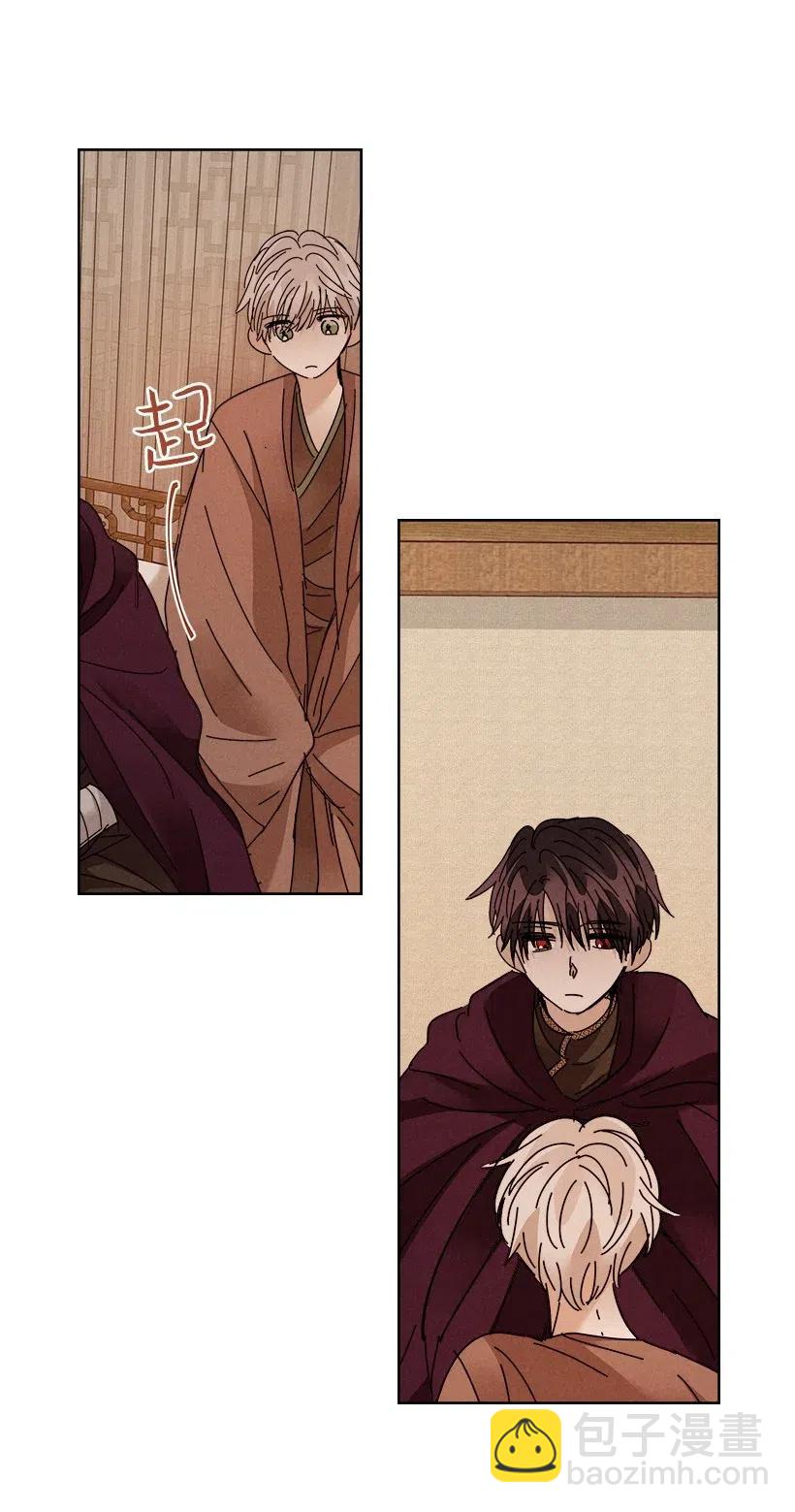 龍下雨的國家 - 98 98 - 4