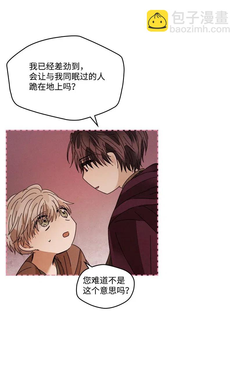 龍下雨的國家 - 98 98 - 7