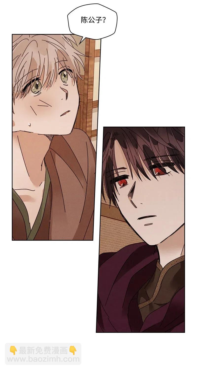 龍下雨的國家 - 98 98 - 3