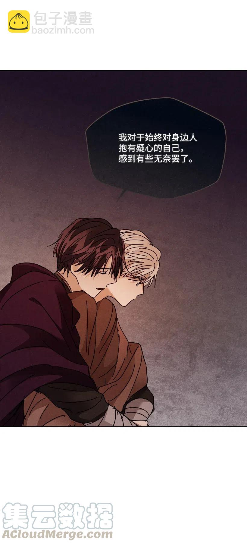 龍下雨的國家 - 98 98 - 6