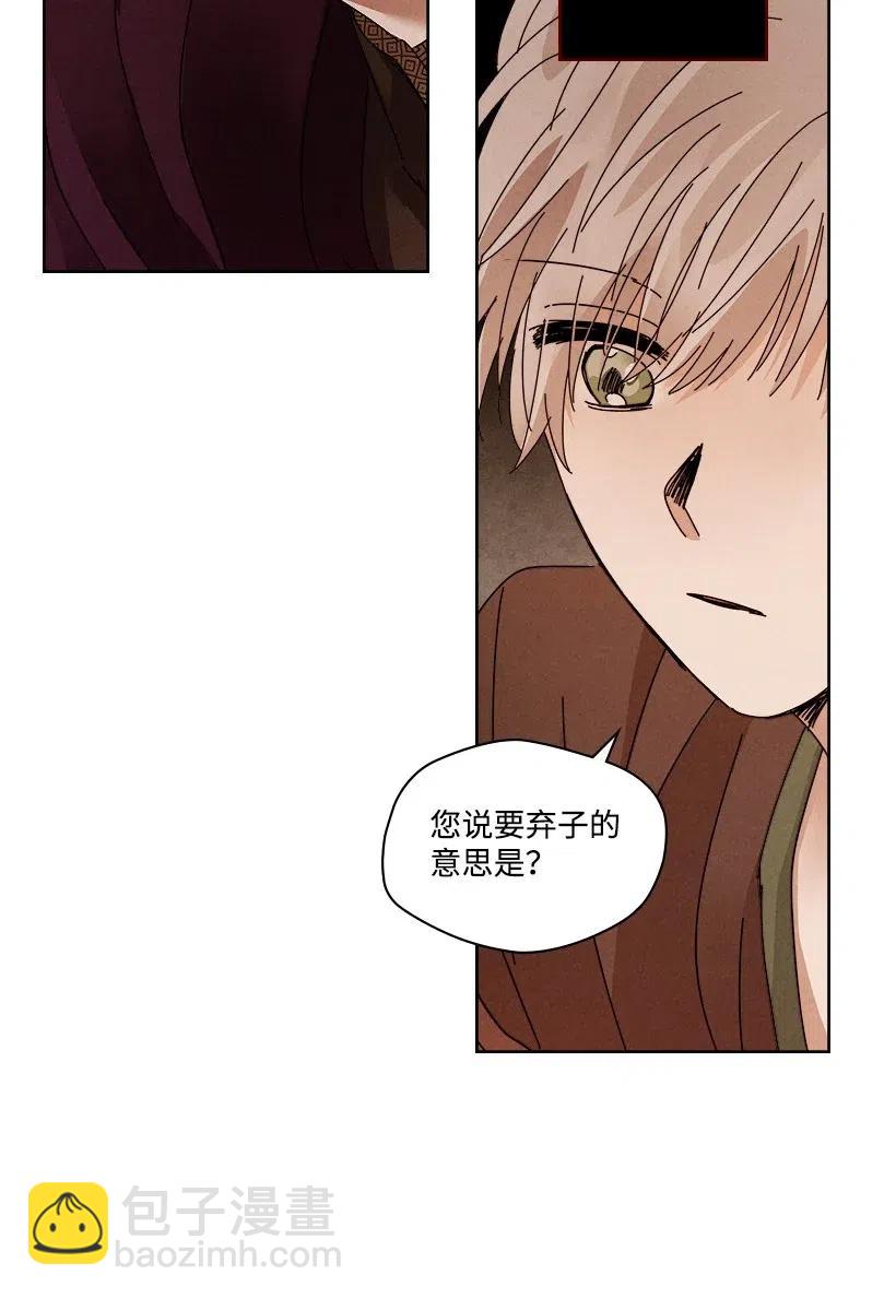 龍下雨的國家 - 98 98 - 1