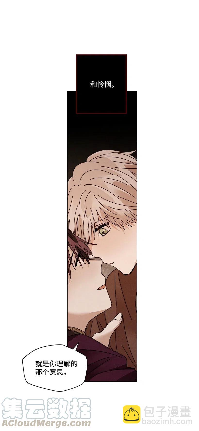 龍下雨的國家 - 98 98 - 2