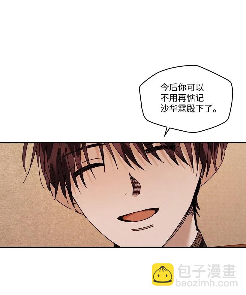 龍下雨的國家 - 98 98 - 3