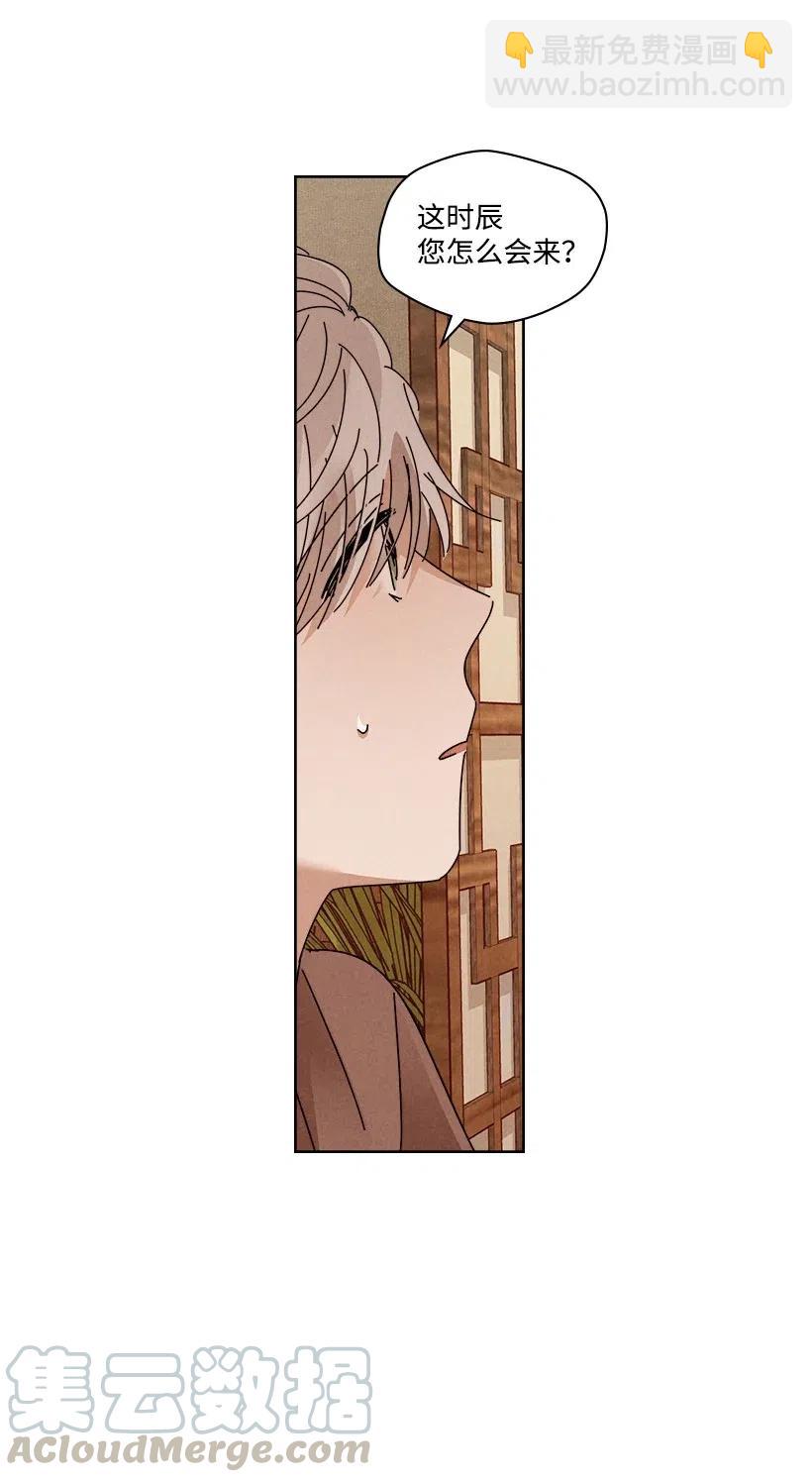 龍下雨的國家 - 98 98 - 4